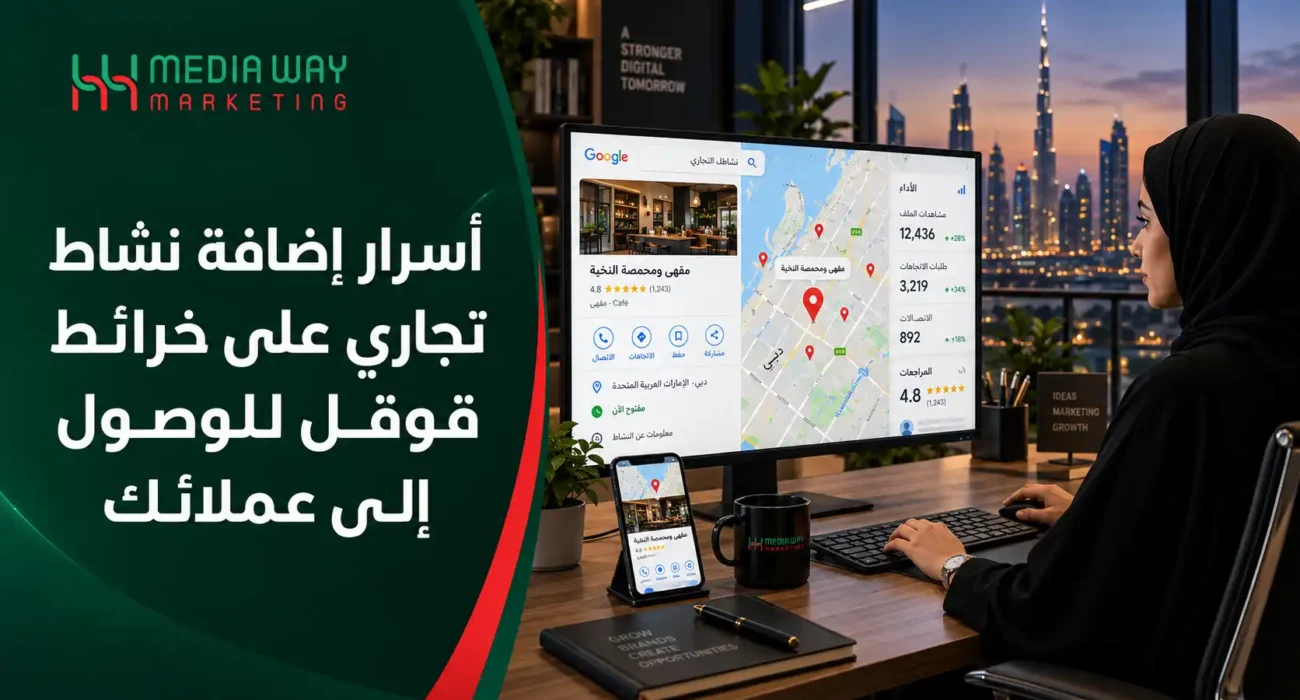 إضافة نشاط تجاري على خرائط قوقل