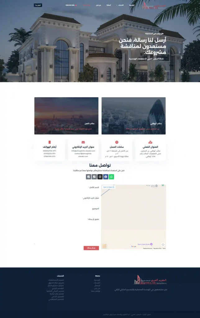 المغرب العربي