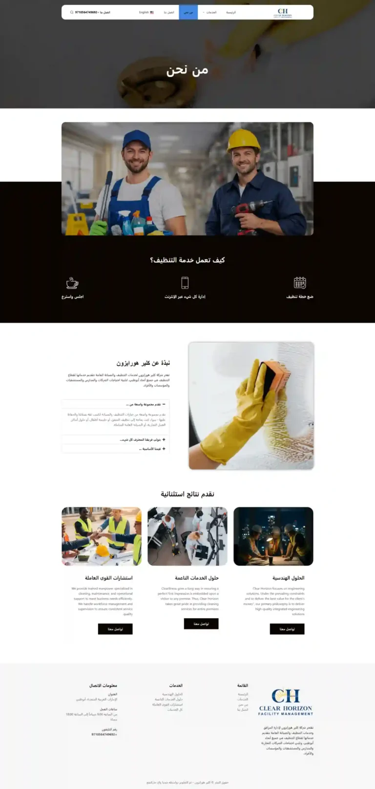 تنفيذ ميديا واي