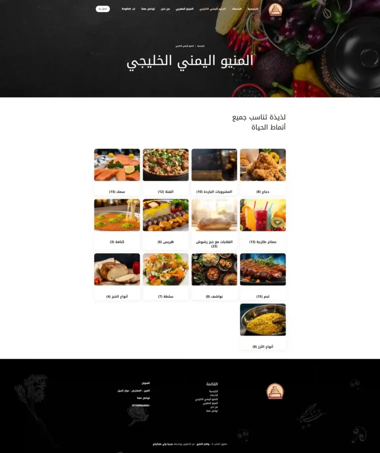 موقع مطعم ولائم الخليج