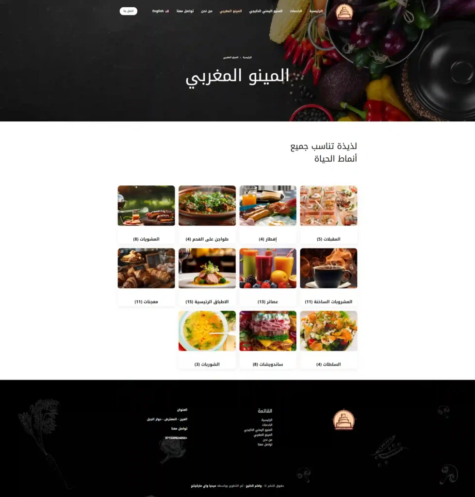 موقع مطعم ولائم الخليج
