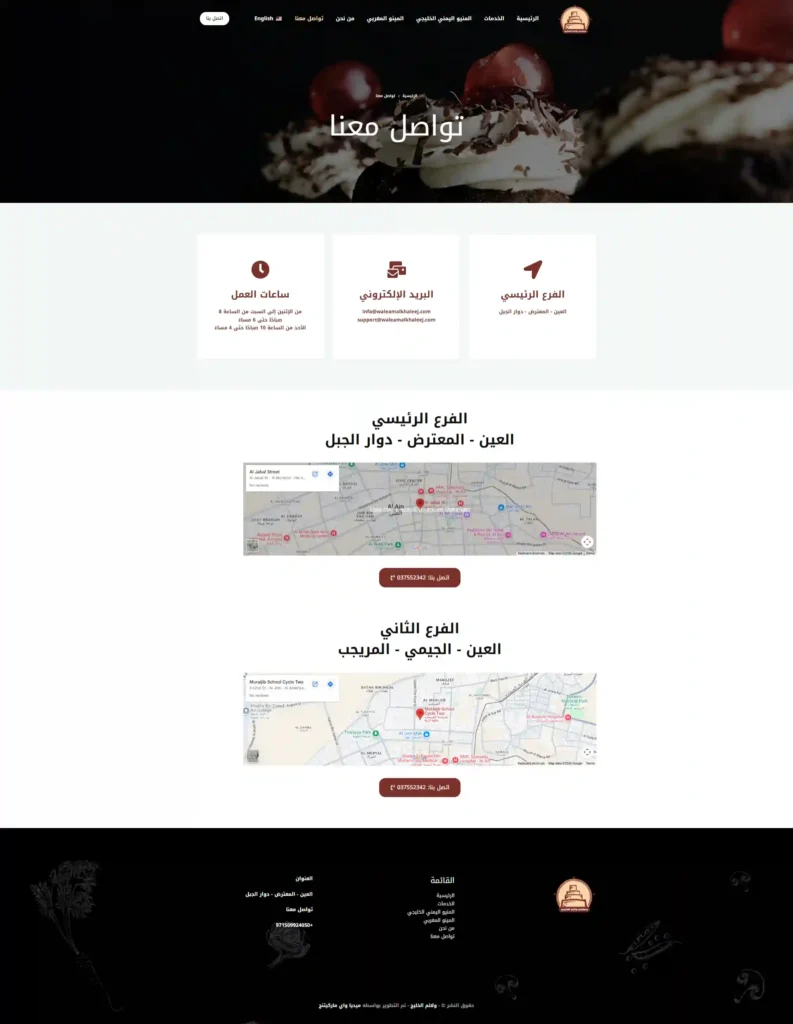 موقع مطعم ولائم الخليج